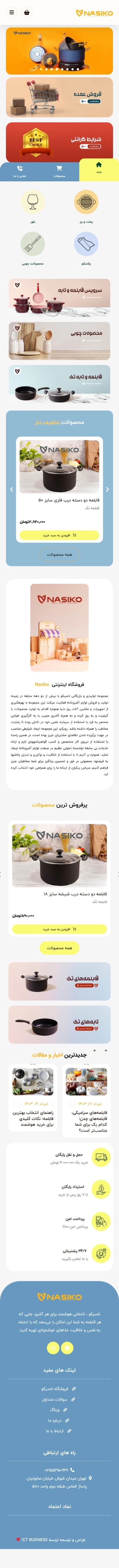 NasikoGroup - 2